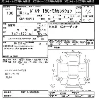 Toyota PORTE лот № 130 оценка 4  с аукциона в Японии 11