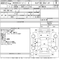 Nissan CARAVAN VAN лот № 40012 оценка R  с аукциона в Японии 11