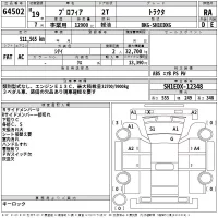 Hino PROFIA лот № 64502 оценка RA  с аукциона в Японии 2
