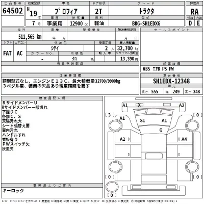 Hino PROFIA  с аукциона в Японии