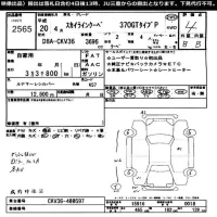 Nissan SKYLINE лот № 2565 оценка 4  с аукциона в Японии 11