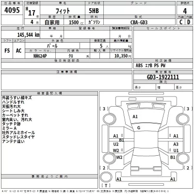Honda FIT  с аукциона в Японии
