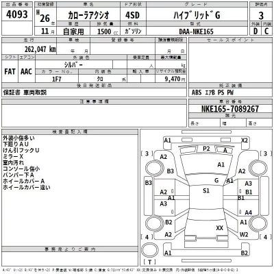 Toyota COROLLA AXIO  с аукциона в Японии