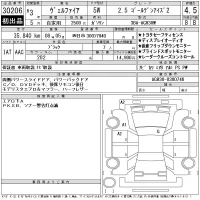 Toyota VELLFIRE лот № 30206 оценка 4.5  с аукциона в Японии 11