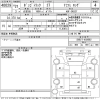 Mazda BONGO лот № 40029 оценка 4  с аукциона в Японии 11