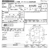 Daihatsu TANTO лот № 4053 оценка 3.5  с аукциона в Японии 6