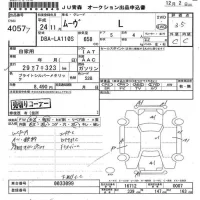 Daihatsu MOVE лот № 4057 оценка 3.5  с аукциона в Японии 6