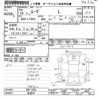 Daihatsu MOVE лот № 4058 оценка RA  с аукциона в Японии 6