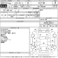 Toyota HIACE VAN лот № 30213 оценка R  с аукциона в Японии 11