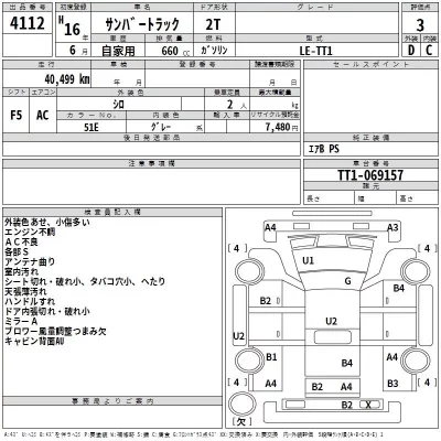 Subaru SAMBAR  с аукциона в Японии