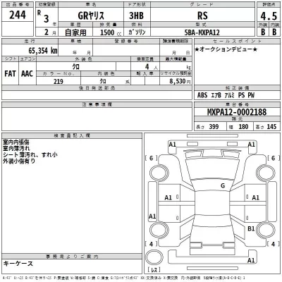 Toyota YARIS  с аукциона в Японии