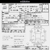 Toyota HIACE лот № 2067 оценка 3.5  с аукциона в Японии 9