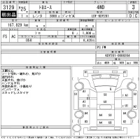 Toyota TOYOACE лот № 3129 оценка 3  с аукциона в Японии 11