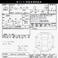 Mitsubishi RVR лот № 3057 оценка 4  с аукциона в Японии 10