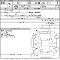 Toyota CELSIOR лот № 40061 оценка 3  с аукциона в Японии 11