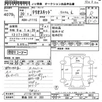 Daihatsu TERIOS KID лот № 4079 оценка R  с аукциона в Японии 6