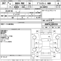 Toyota RAV4 лот № 267 оценка 4  с аукциона в Японии 2