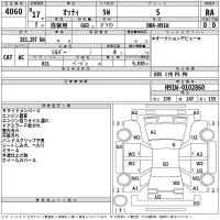 Nissan OTTI лот № 4060 оценка RA  с аукциона в Японии 2