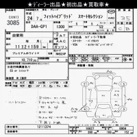 Honda FIT лот № 3085 оценка 3.5  с аукциона в Японии 10