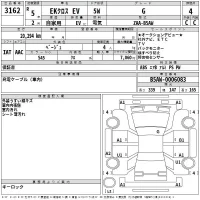 Mitsubishi EK X EV лот № 3162 оценка 4  с аукциона в Японии 2