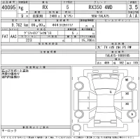 Lexus RX лот № 40095 оценка 3.5  с аукциона в Японии 11