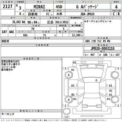 Toyota MIRAI  с аукциона в Японии