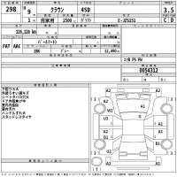 Toyota CROWN лот № 298 оценка 3.5  с аукциона в Японии 2