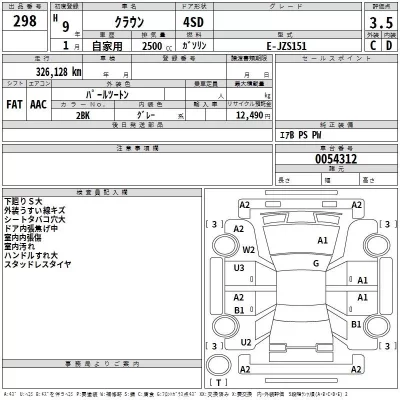 Toyota CROWN  с аукциона в Японии
