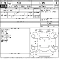 Toyota ISIS лот № 3171 оценка 3  с аукциона в Японии 11