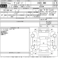 Toyota VANGUARD лот № 30292 оценка 3.5  с аукциона в Японии 11