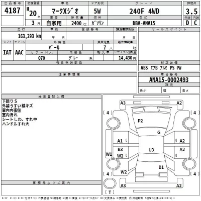 Toyota MARK X ZIO  с аукциона в Японии