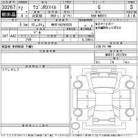Suzuki WAGON R SMILE лот № 30267 оценка S  с аукциона в Японии 11