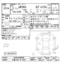 Mitsubishi EK X лот № 2034 оценка 4.5  с аукциона в Японии 11