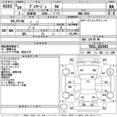 Nissan PRESAGE  с аукциона в Японии