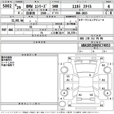BMW 1-Series  с аукциона в Японии