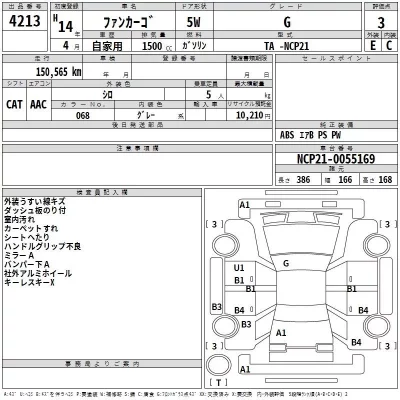 Toyota FUNCARGO  с аукциона в Японии