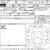Lexus RX лот № 3190 оценка 4  с аукциона в Японии 11