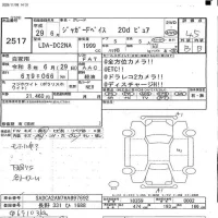 Jaguar F-PACE лот № 2517 оценка 4.5  с аукциона в Японии 3