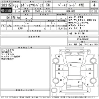 Subaru LEGACY OUTBACK лот № 30315 оценка 4  с аукциона в Японии 11