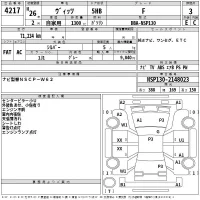 Toyota VITZ лот № 4217 оценка 3  с аукциона в Японии 2