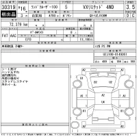 Toyota LAND CRUISER лот № 30319 оценка 3.5  с аукциона в Японии 11