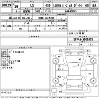 Lexus LS лот № 10029 оценка RA  с аукциона в Японии 2