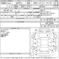 Nissan SKYLINE лот № 10001 оценка 3.5  с аукциона в Японии 11