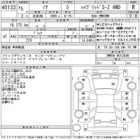 Toyota NOAH лот № 40133 оценка R  с аукциона в Японии 11