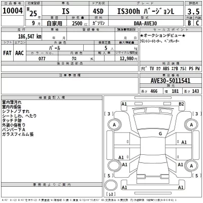 Lexus IS  с аукциона в Японии