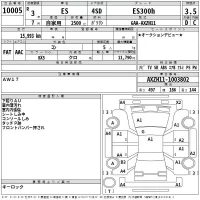 Lexus ES лот № 10005 оценка 3.5  с аукциона в Японии 2