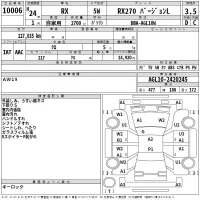 Lexus RX лот № 10006 оценка 3.5  с аукциона в Японии 2