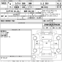 Fiat 500 лот № 5021 оценка 4.5  с аукциона в Японии 2