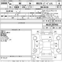 Lexus RX лот № 10008 оценка 4  с аукциона в Японии 2
