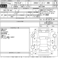 Mitsubishi OUTLANDER лот № 30337 оценка 3.5  с аукциона в Японии 11